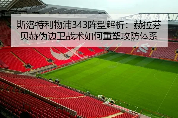 si-luo-te-li-wu-pu-zhen-xing-jie-xi-he-la-fen-bei-he-wei-bian-wei-zhan-shu-ru-he-zhong-su-gong-fang-ti-xi-2-203.jpg